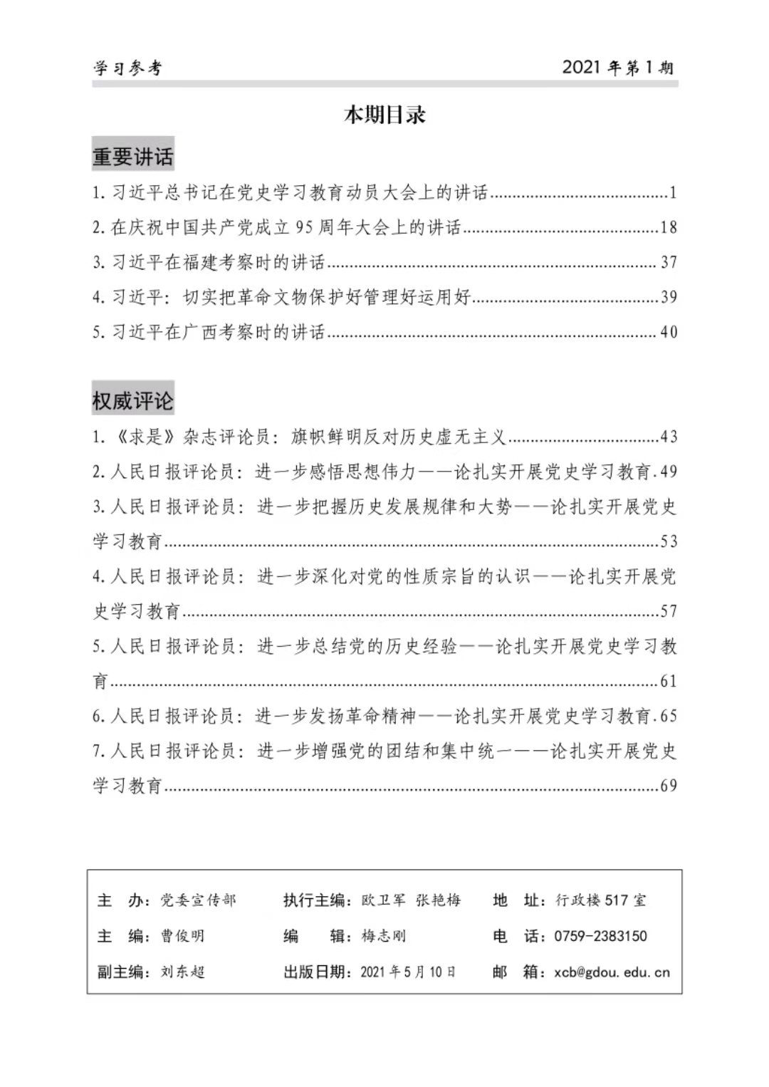 英国365集团